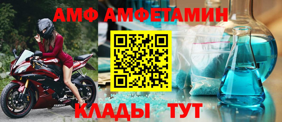 Амфетамин Розовый Батайск