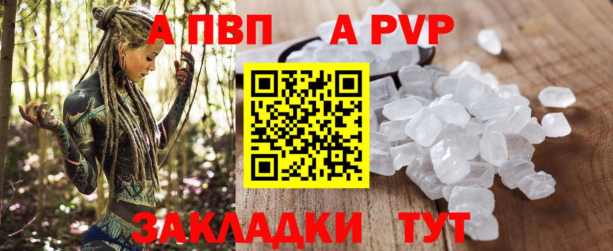 APVP Crystall Батайск
