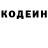 Кодеин напиток Lean (лин) tim pearce