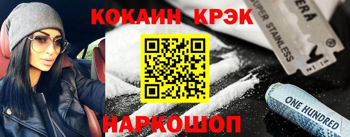 КОКАИН Колумбийский  Вход с VPN  КОКАИН Боливия  Батайск 