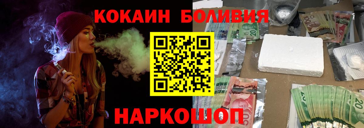 Cocaine Боливия Батайск