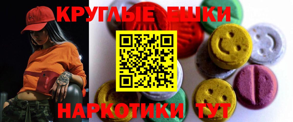 Батайск  Ecstasy Punisher  Экстази  Вход с VPN  ЭКСТАЗИ Дубай 