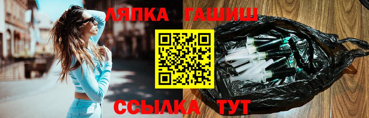 Батайск  ГАШИШ  Вход с VPN  Гашиш hashish 