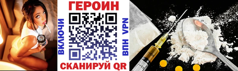 Героин Heroin  ссылка на мегу ТОР  Батайск 