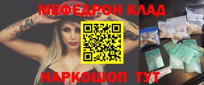 метамфетамин Балаково