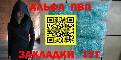 метамфетамин Балаково