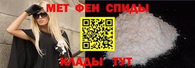 метамфетамин Балаково