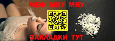 метамфетамин Балаково