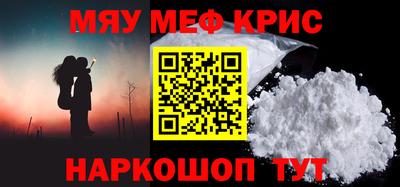 метамфетамин Балаково