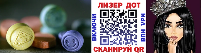 ЛСД экстази кислота  Батайск 