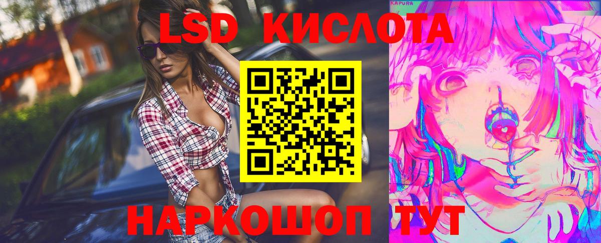 LSD-25 экстази кислота Батайск