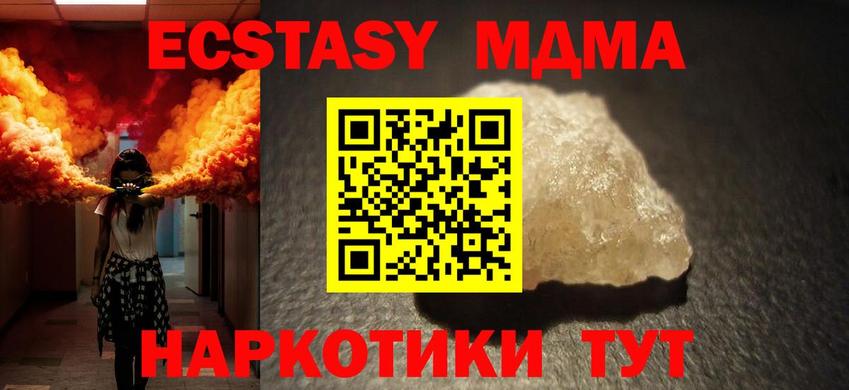 МДМА молли Батайск