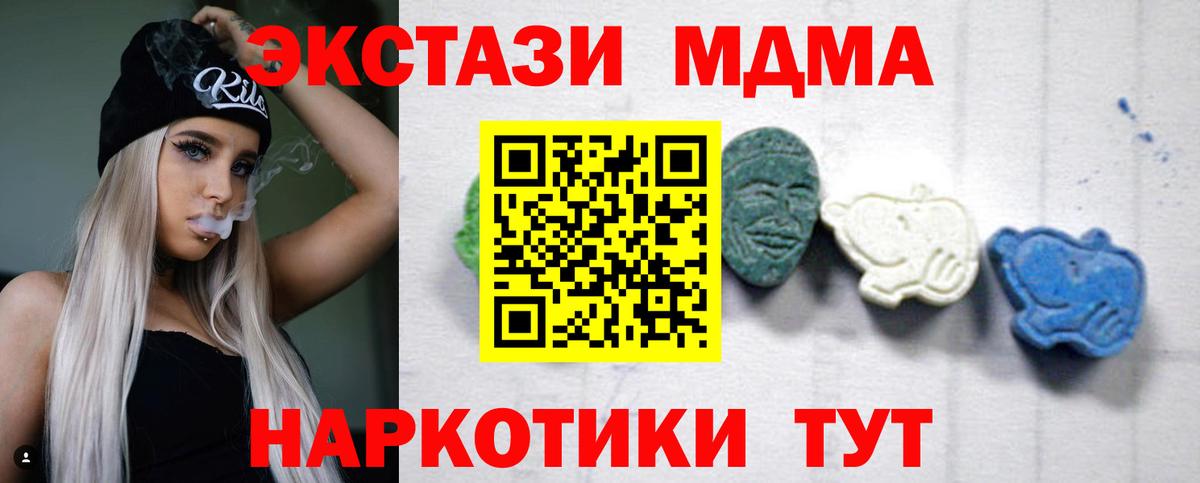 MDMA Molly  Вход с VPN  MDMA молли  Батайск 