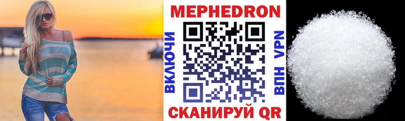 Мефедрон кристаллы  закладки  Батайск 