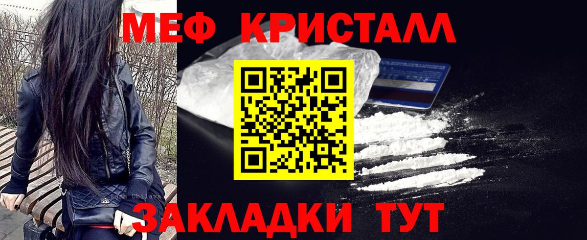 МЯУ-МЯУ 4 MMC  Меф мяу мяу  KRAKEN   Мефедрон  Вход с VPN  Батайск 