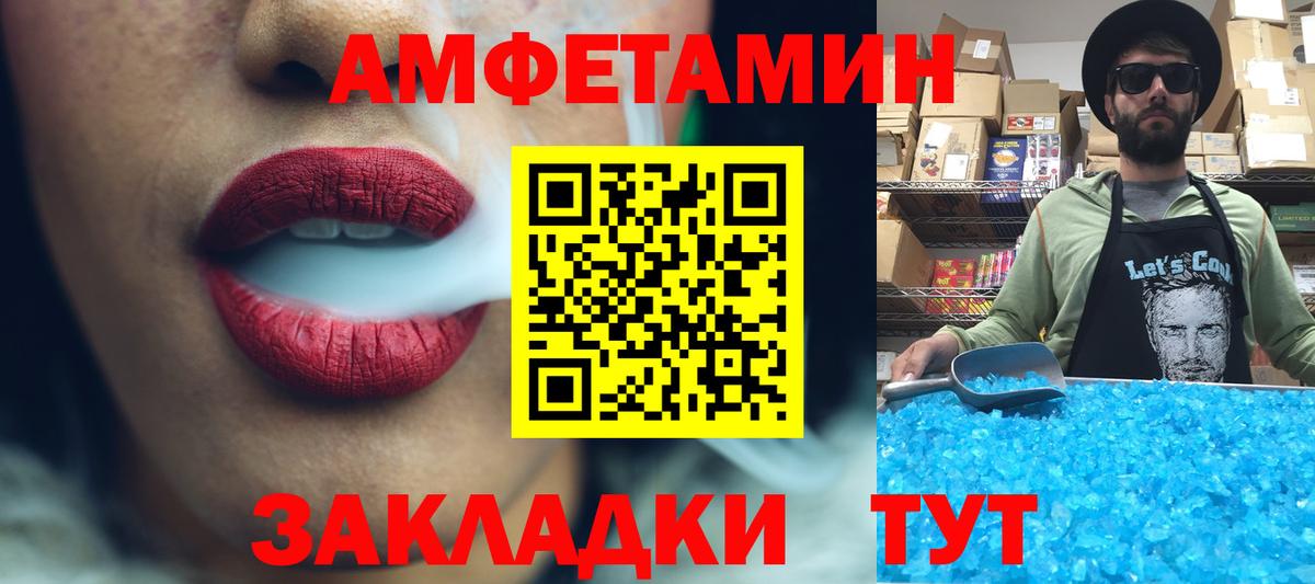 МЕТАМФЕТАМИН винт Батайск