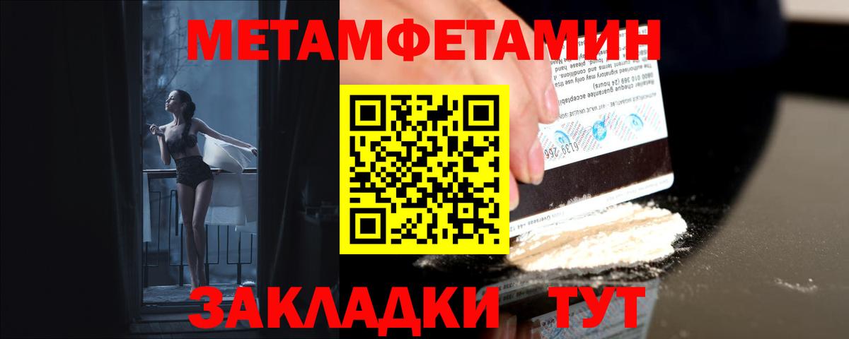 Первитин кристалл  Первитин кристалл  Батайск  Вход с VPN 