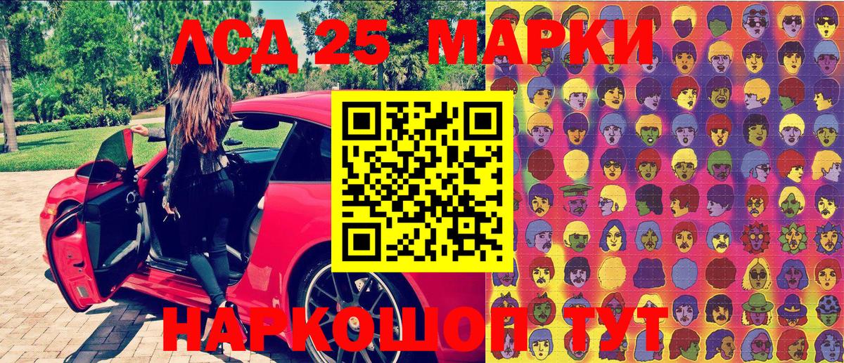 Наркотические марки 1,5мг Батайск
