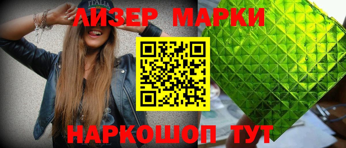 Марки N-bome 1500мкг  Марки N-bome 1500мкг  Батайск  Вход с VPN 