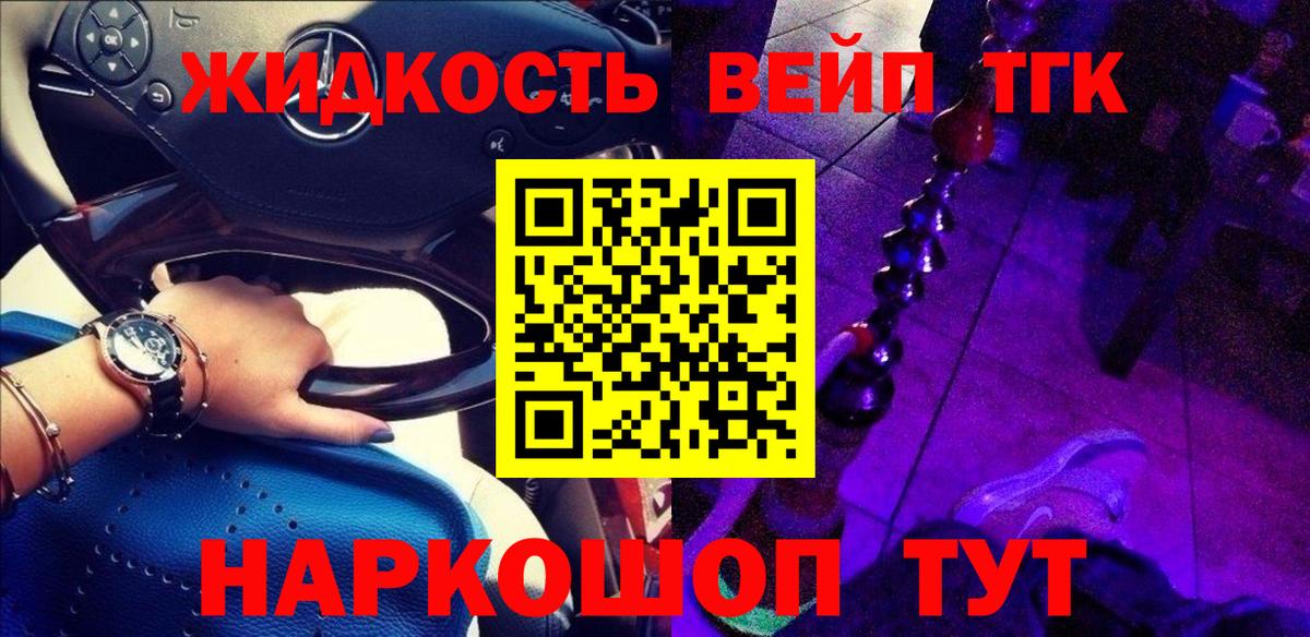 Дистиллят ТГК THC oil Батайск