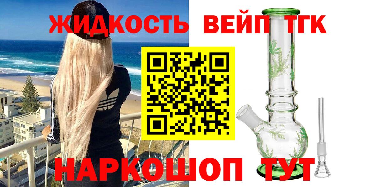 Батайск  Дистиллят ТГК Wax  ТГК Wax  продажа наркотиков  Вход с VPN 