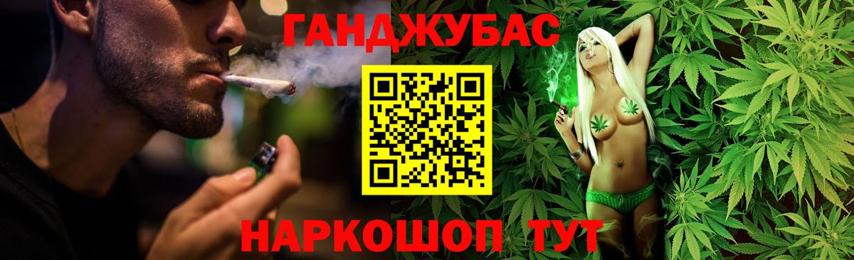 Канабис гибрид Батайск